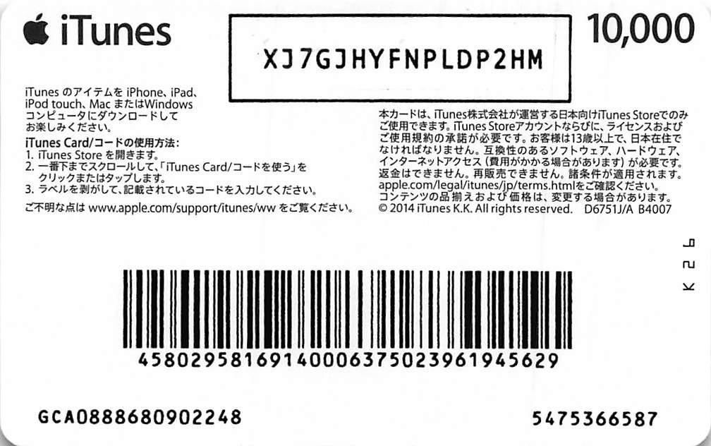 Itunes gift card serial numbers